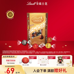 Lindt 软心精选巧克力200克进口休闲零食伴手礼 瑞士莲官方正品