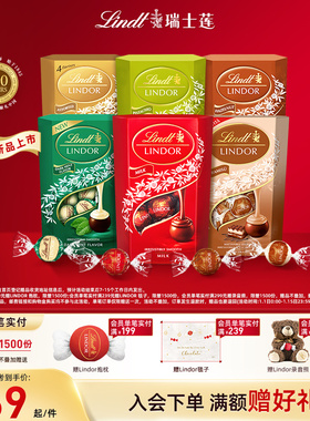 Lindt/瑞士莲官方正品软心精选牛奶黑巧克力200g进口休闲零食送礼