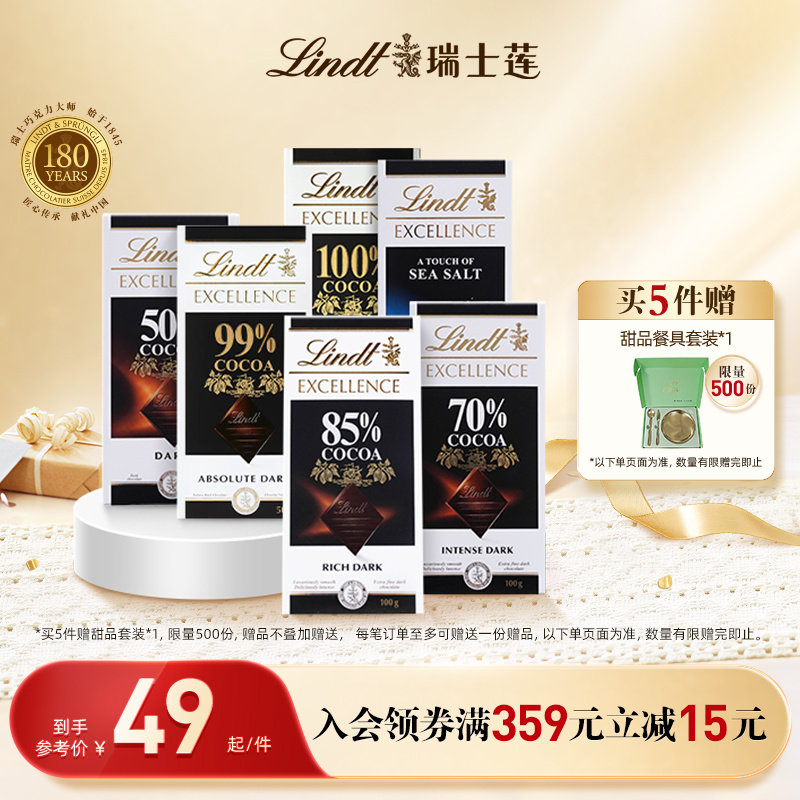 Lindt/瑞士莲官方正品特醇排装100g黑巧克力休闲零食运动健身送礼图片