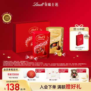 2送礼礼盒休闲零食 软心牛奶巧克力200g Lindt 瑞士莲官方正品