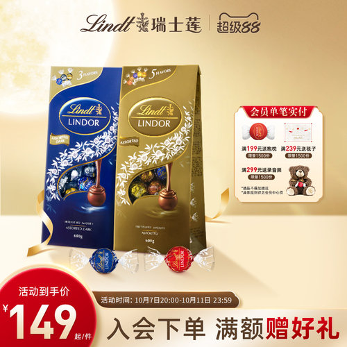 Lindt/瑞士莲官方正品软心精选牛奶黑巧克力600g休闲零食