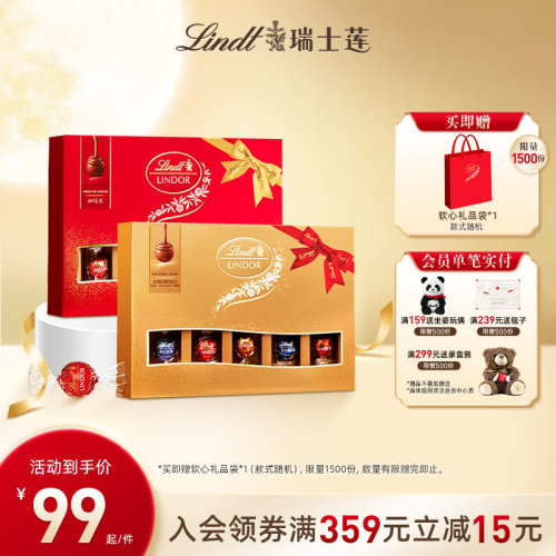Lindt/瑞士莲官方进口软心精选巧克力14粒礼盒装168g节日送礼