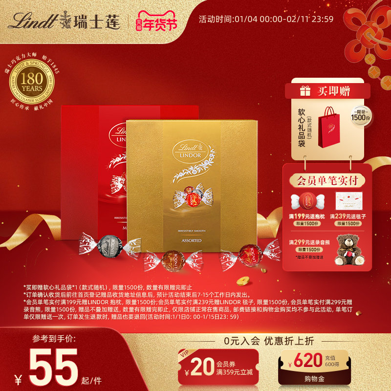 Lindt/瑞士莲软心精选牛奶巧克力8粒装礼盒96g进口伴手礼年货零食