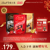 200克 Lindt 瑞士莲官方软心牛奶黑巧克力分享装 3休闲零食伴手礼