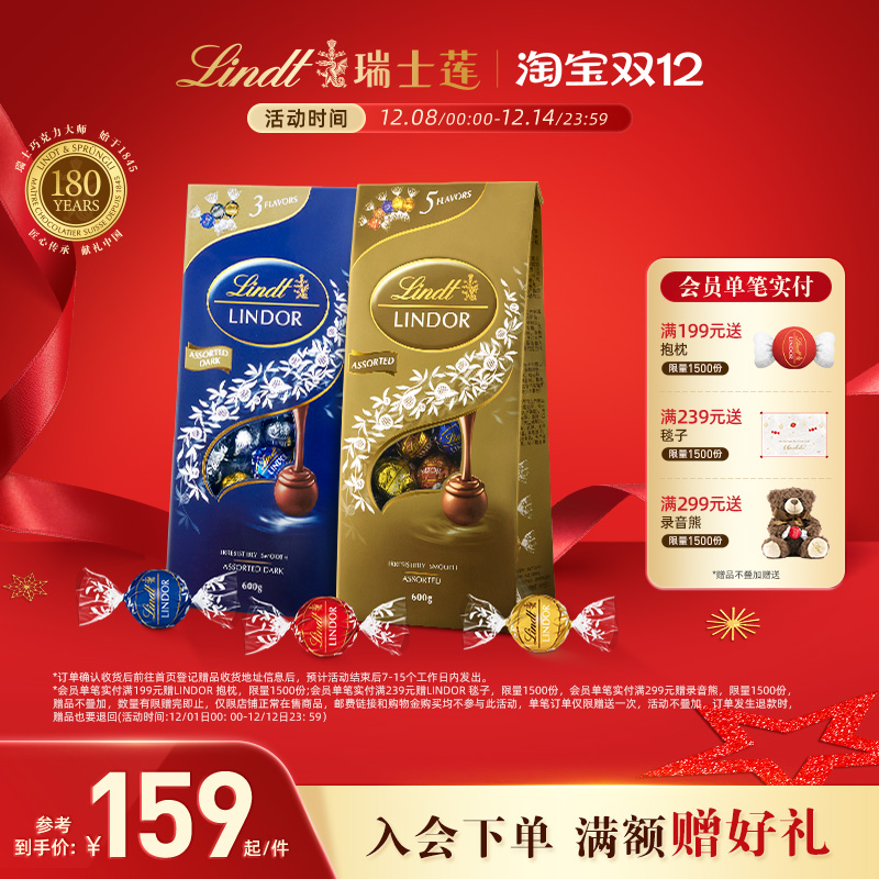 Lindt/瑞士莲官方正品软心精选牛奶黑巧克力600g伴手礼休闲零食