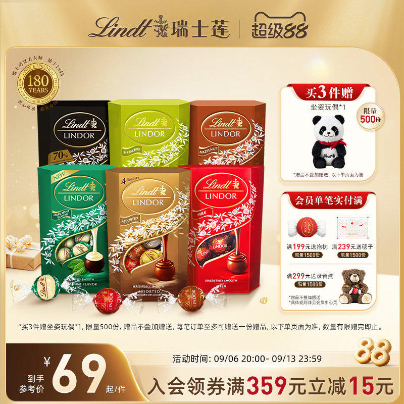 Lindt/瑞士莲官方正品软心牛奶薄荷黑巧克力200g送礼休闲零食礼物