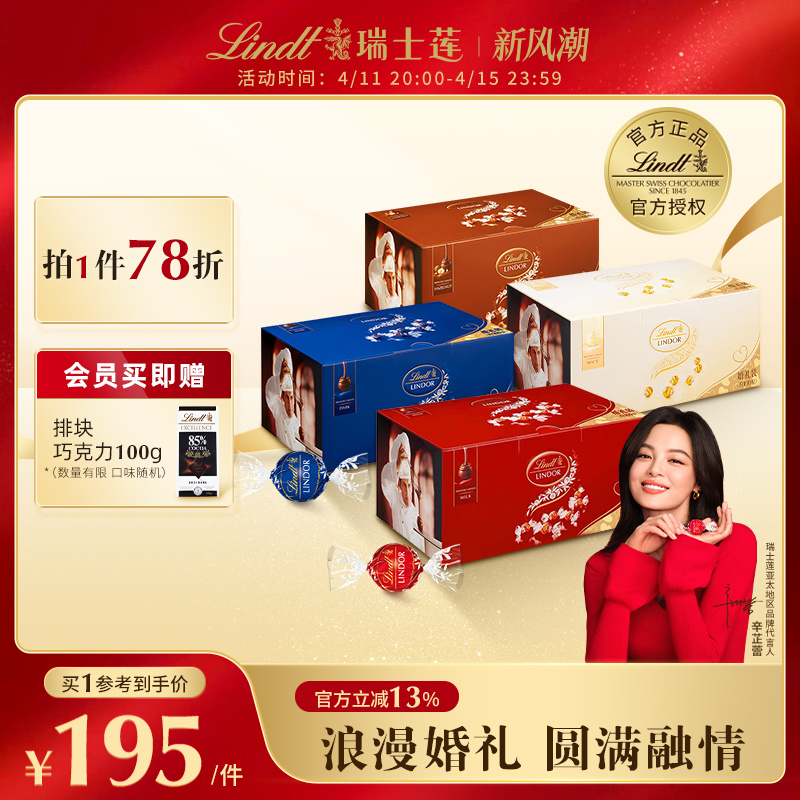 Lindt/瑞士莲软心牛奶巧克力1.25kg婚礼装喜糖官方正品进口食品