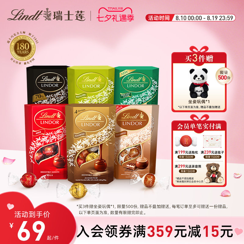 Lindt/瑞士莲官方正品软心牛奶精选薄荷黑巧克力200g七夕送礼零食