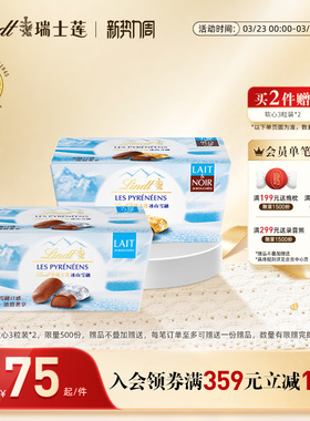 Lindt/瑞士莲官方正品冰山雪融牛奶黑巧克力172g休闲零食