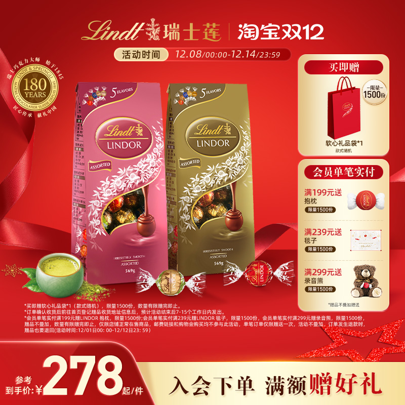 Lindt/瑞士莲官方正品软心精选牛奶黑巧克力569g*2休闲零食