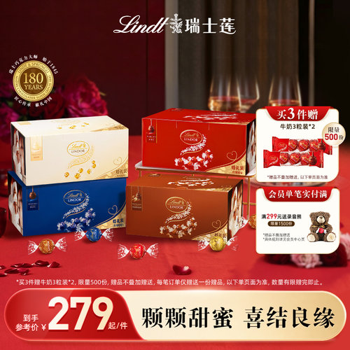 【喜糖优选】Lindt/瑞士莲软心牛奶巧克力1.25kg婚礼装伴手礼零食