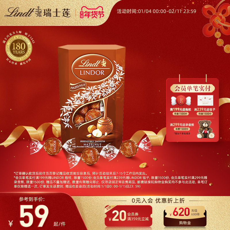 Lindt/瑞士莲官方正品软心巧克力榛仁口味200克休闲零食伴手礼