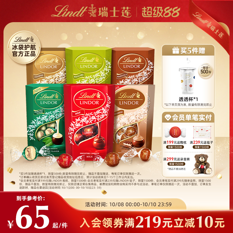 Lindt/瑞士莲软心牛奶精选黑巧克力200克官方正品伴手礼休闲零食