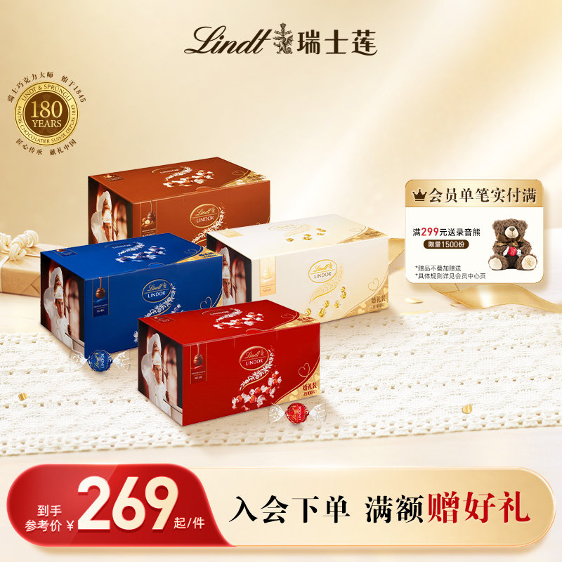 Lindt/瑞士莲官方正品软心牛奶黑巧克力1.25kg婚礼装喜糖年货零食