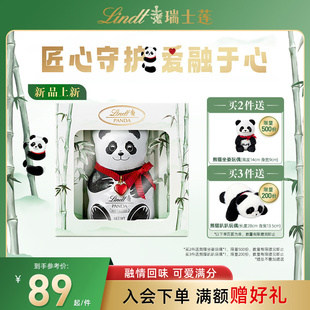 Lindt 瑞士莲软心牛奶巧克力panda熊猫系列熊猫密境礼盒100g