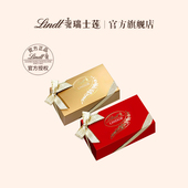 Lindt瑞士莲婚庆喜糖盒2粒装 不含巧克力订婚结婚伴手礼高级感