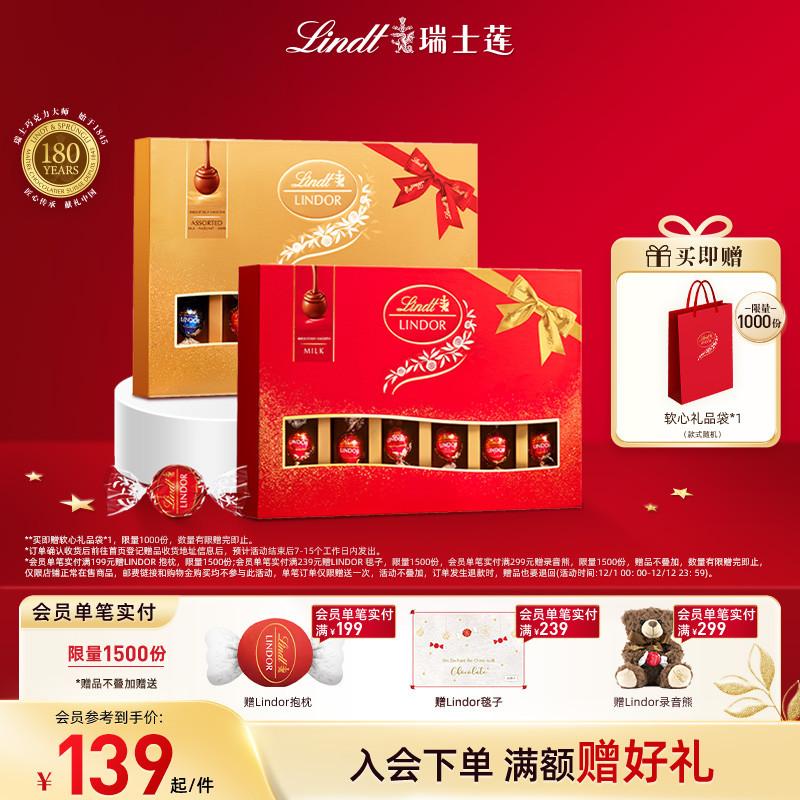 Lindt/瑞士莲官方正品进口软心精选牛奶黑巧克力22粒装礼盒264g