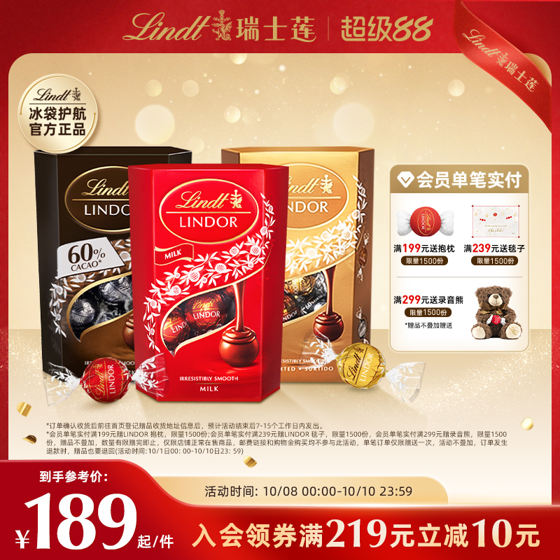 Lindt/瑞士莲软心牛奶黑巧克力分享装200克*3休闲零食官方正品