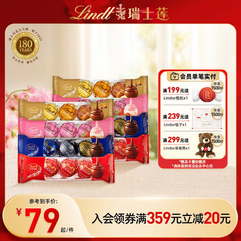 【喜糖优选】Lindt瑞士莲巧克力3粒装36g*6条（效期最早至8.15日