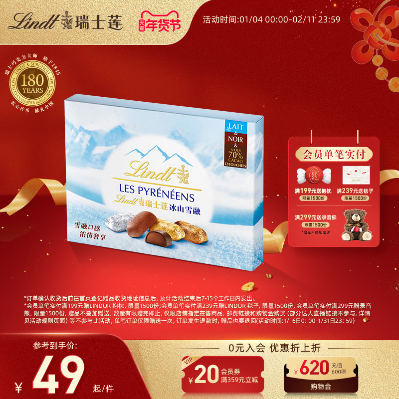 Lindt/瑞士莲官方正品冰山雪融混合口味牛奶巧克力12粒85g零食,零食/坚果/特产,牛奶巧克力,淘宝优惠券,粉丝福利购,淘宝优惠卷