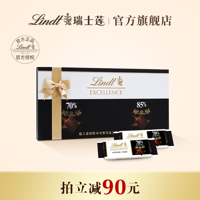 Lindt瑞士莲进口特醇黑巧克力170克70%85%礼盒