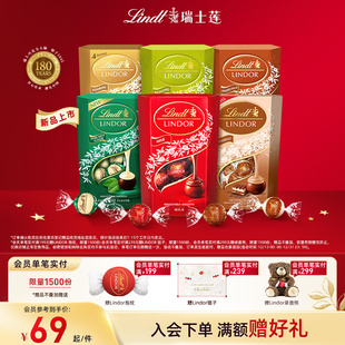 Lindt 软心牛奶精选黑巧克力200克休闲零食伴手礼 瑞士莲官方正品