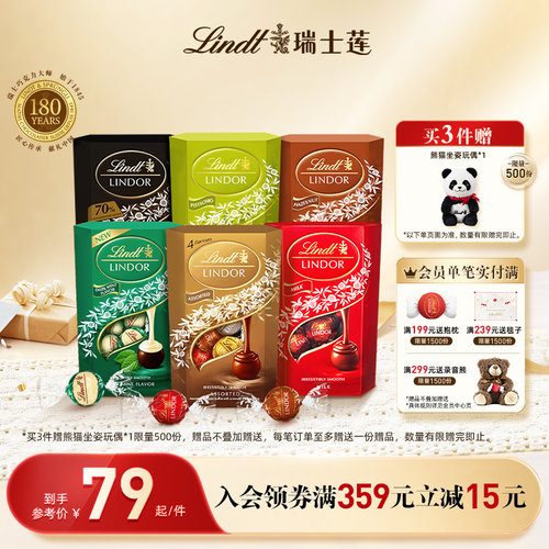 瑞士莲牛奶黑巧克力200g