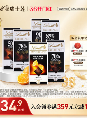 【王安宇同款】瑞士莲特醇经典排装100g黑巧50%70%78%85%90%零食