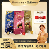 西娅直播间 瑞士莲软心精选巧克力569g