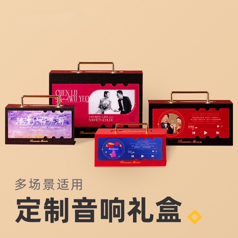 亚克力音响伴手礼生日礼物盒子空盒高级感伴娘商务结婚婚庆手提盒