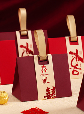 喜糖盒结婚专用腰封喜礼手提喜糖袋高级感喜糖盒子空盒结婚糖果盒