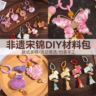女神节非遗手工宋锦小马挂件吊坠diy材料包中式车挂饰包挂钥匙扣