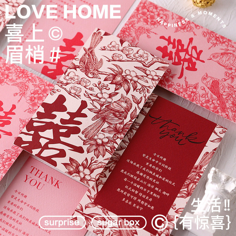 婚礼感谢餐盘答谢卡祝福语请帖请柬宴席桌卡伴手礼卡片邀请函结婚