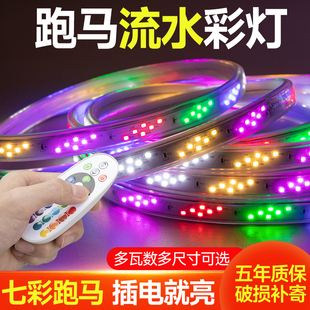 彩灯跑马灯流水灯带门店招牌装饰店招霓虹室外烧烤夜市七彩led灯