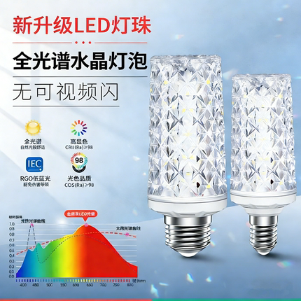 超亮led节能玉米灯泡e27E14螺口三色变光40w50大功率家用吊灯光源