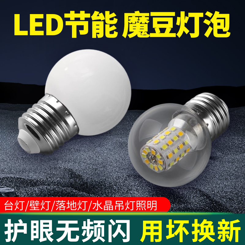 LED超亮灯泡三色变光LED玉米灯