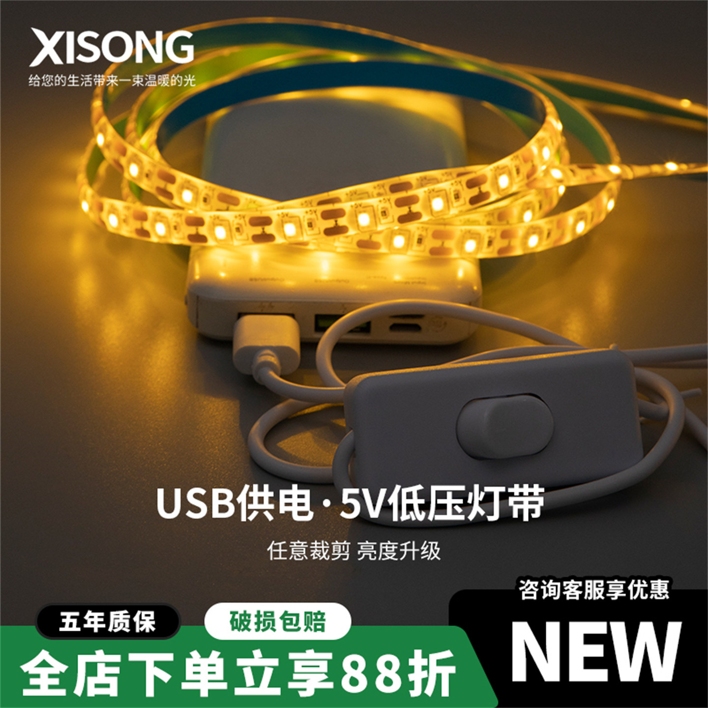 led自粘氛围灯带电视背景墙灯带usb接口5V低压超亮室内装饰灯条带图片