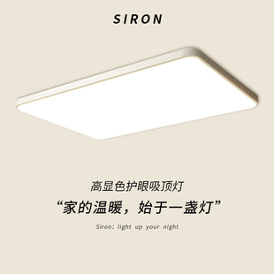 超薄LED现代简约吸顶灯大气客厅灯房间卧室长方形大厅餐厅吊顶灯