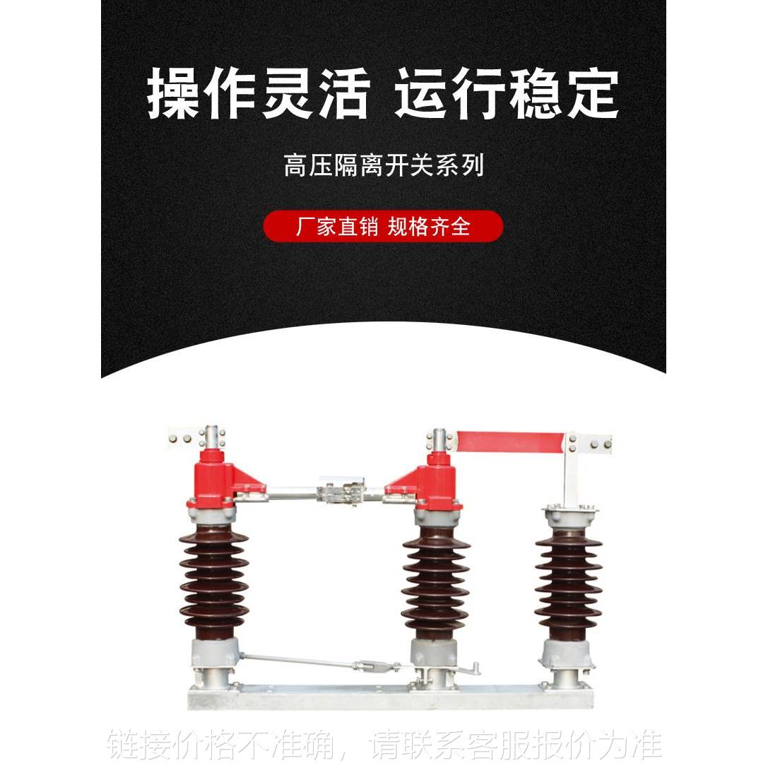 厂家直销户外高压隔离开关gw4-35kv柱上高压刀闸隔离开关