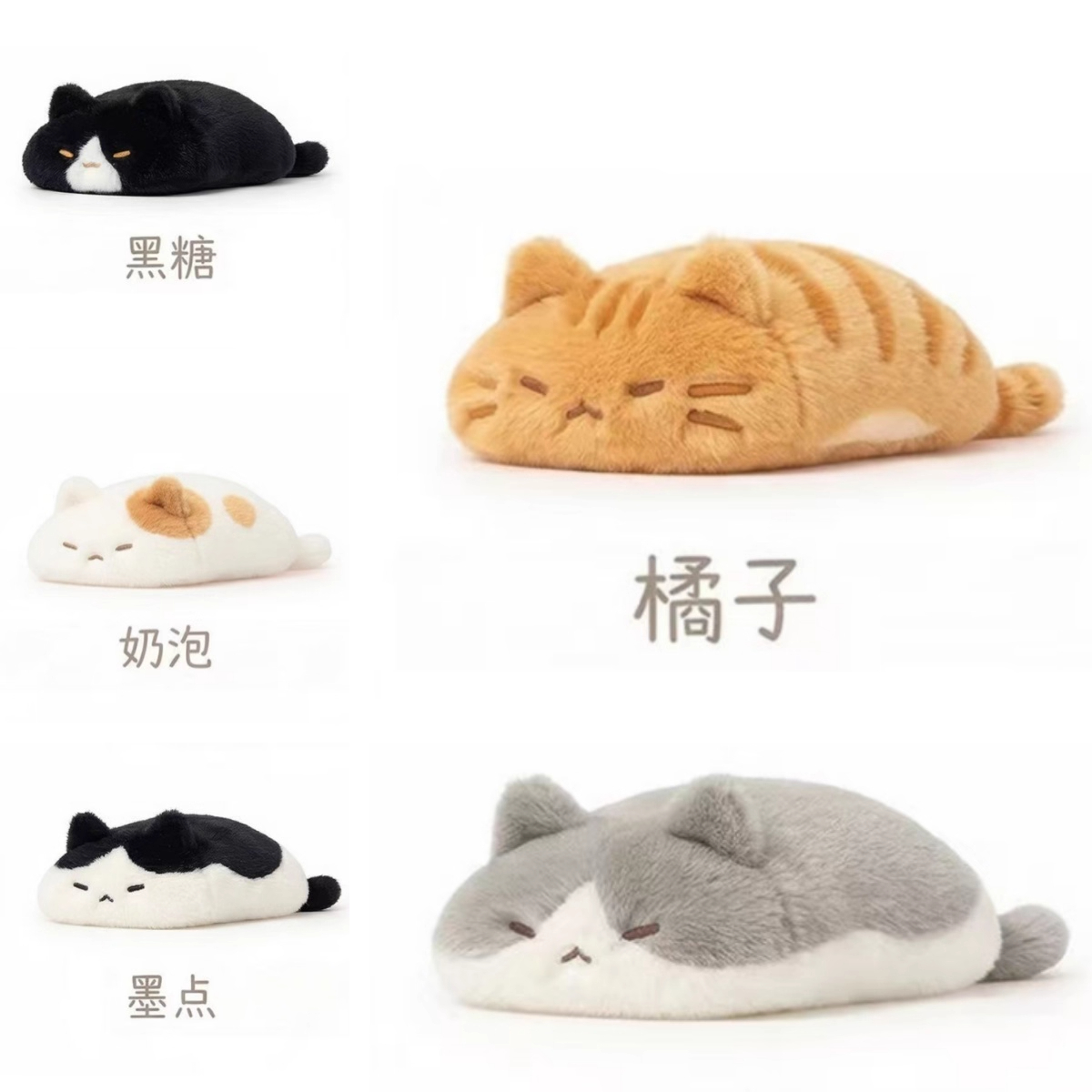 小红书同款橘子趴趴猫毛绒解压