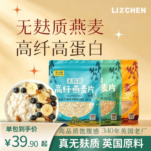 英国无麸质燕麦大包600g桥本主食