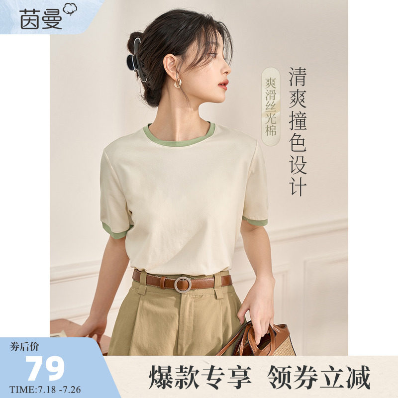 茵曼撞边休闲T恤女2022夏季新款减龄套头撞色简约宽松丝光棉上衣