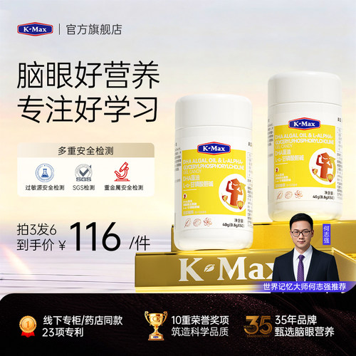 补脑人气王【记忆大师推荐】