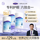 kmax视力清护眼儿童青少年散光叶黄素DHA蓝莓藻油花青素官方正品