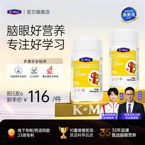 补脑人气王【记忆大师推荐】