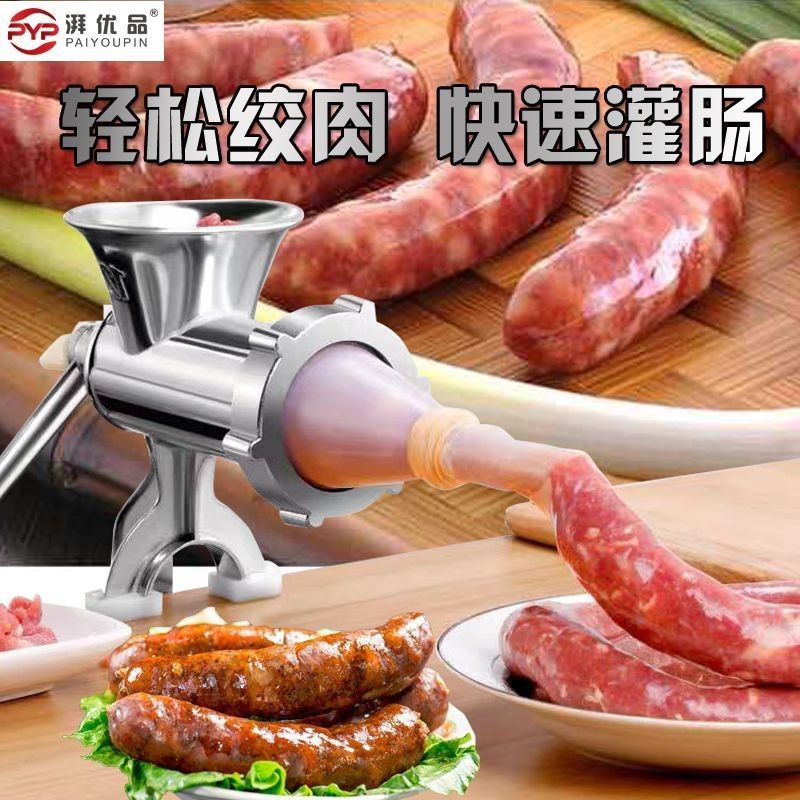 多功能手动灌肠机肉馅豆馅一体机灌香肠机器绞肉耐用手摇粉碎机