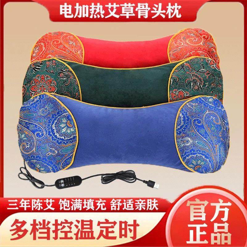【热敷艾草加热枕】骨头枕护颈椎定时调温可拆洗加热热敷多功能枕,床上用品,功能枕/保健枕/养生枕,淘宝优惠券,粉丝福利购,淘宝优惠卷