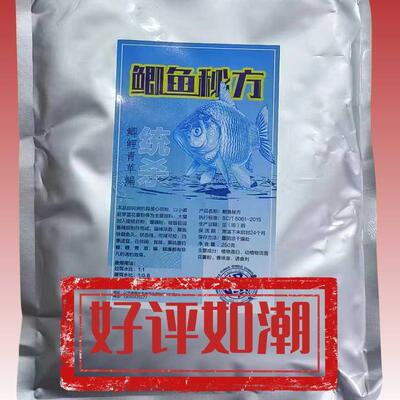 愚钓鲫鱼拉饵搓饵（250克）鲫鱼秘方   拍一发三单包邮