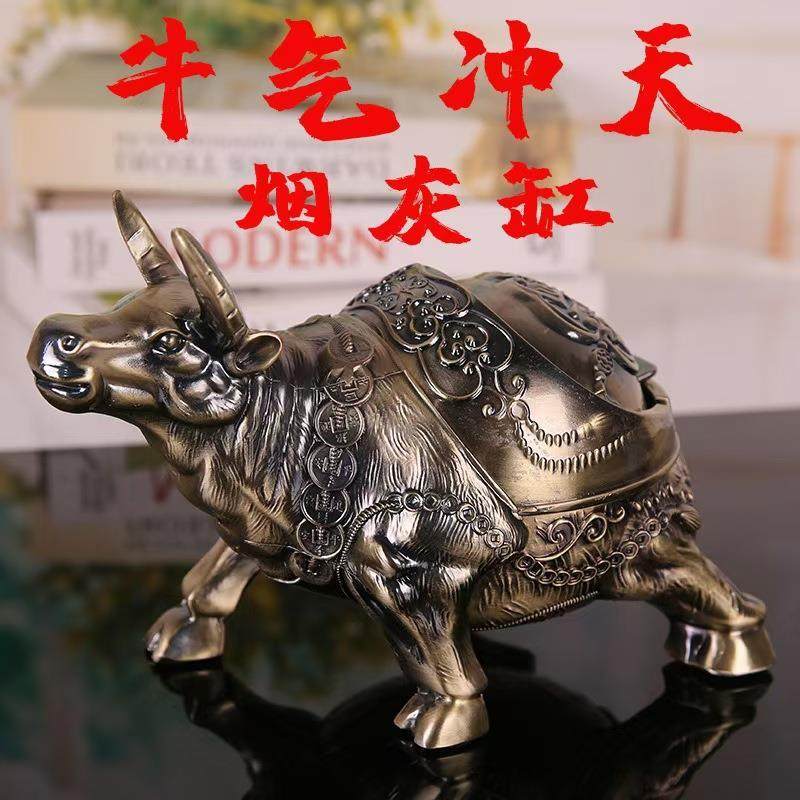 牛气冲天烟灰缸创意个性潮流家用客厅摆件欧式高档奢华带盖烟缸男