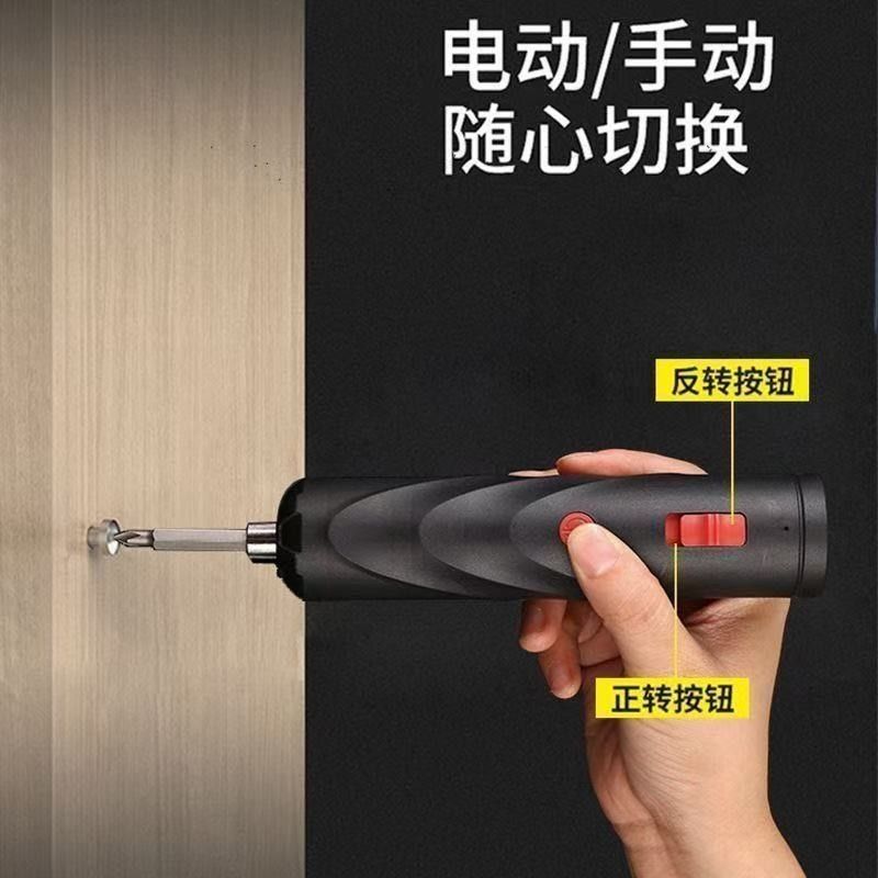 【送13个批头】电动螺丝刀充电式家用小型多功能起子迷你螺丝批